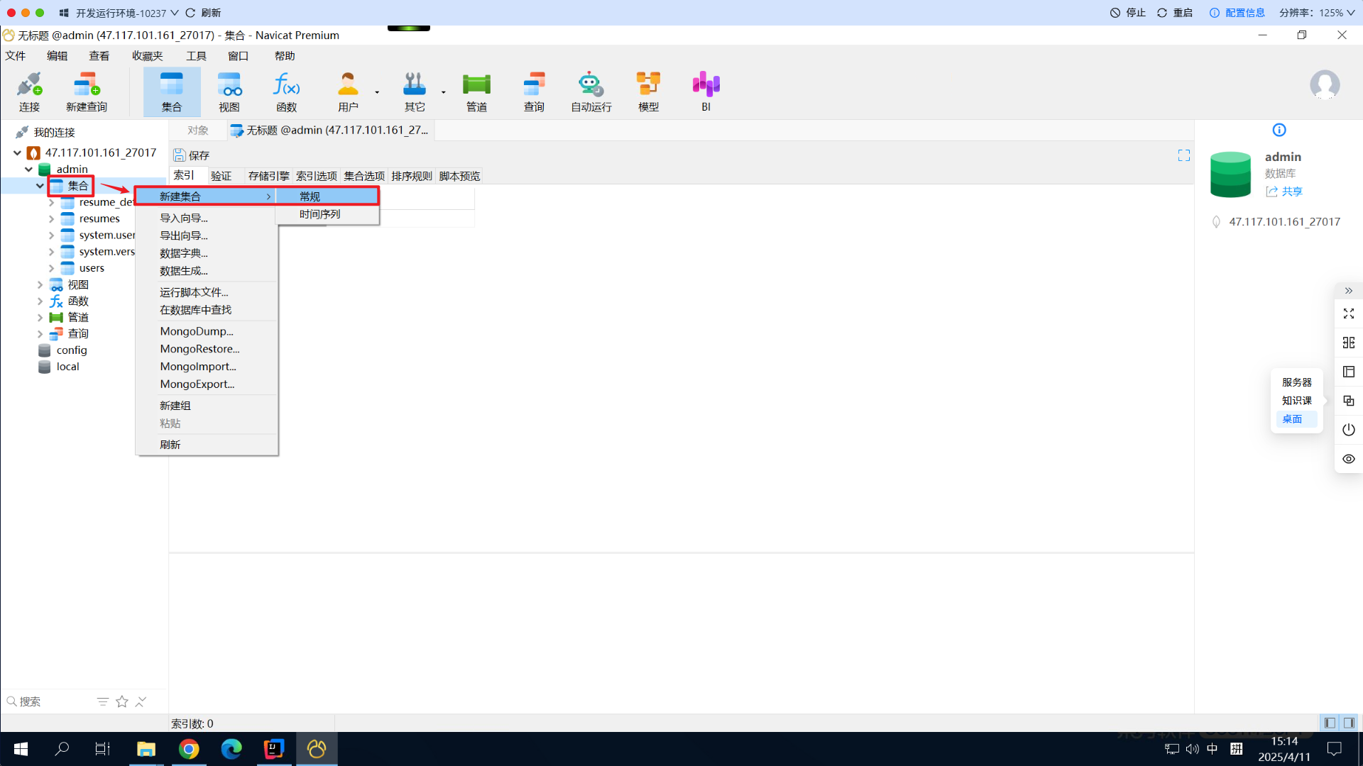 Snipaste_2025-04-11_15-14-49.png
