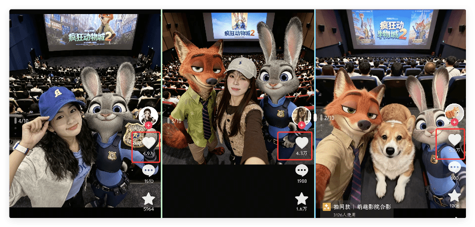 2步学会,即梦AI生成《疯狂动物城2》电影院合影(附提示词)