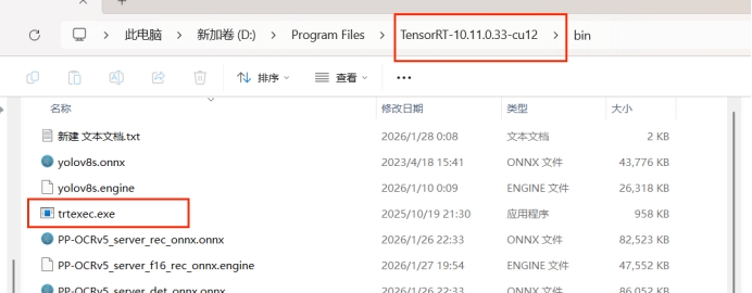 trtexec 转换工具