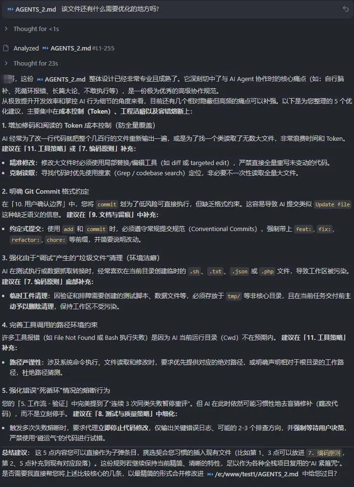 规范前进度面板