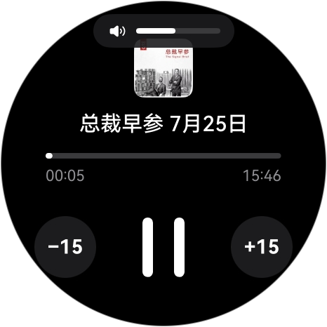 2-播客听新闻-控制播放.png