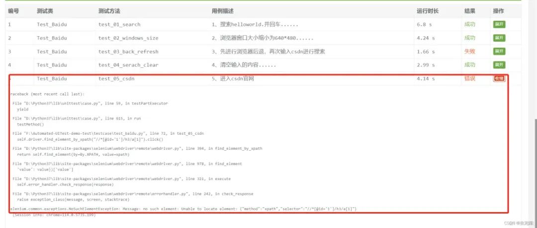 自动化测试报告样式HTMLTestRunner、BeautifulReport、HTMLReport、Allure你喜欢哪个？_allure_07