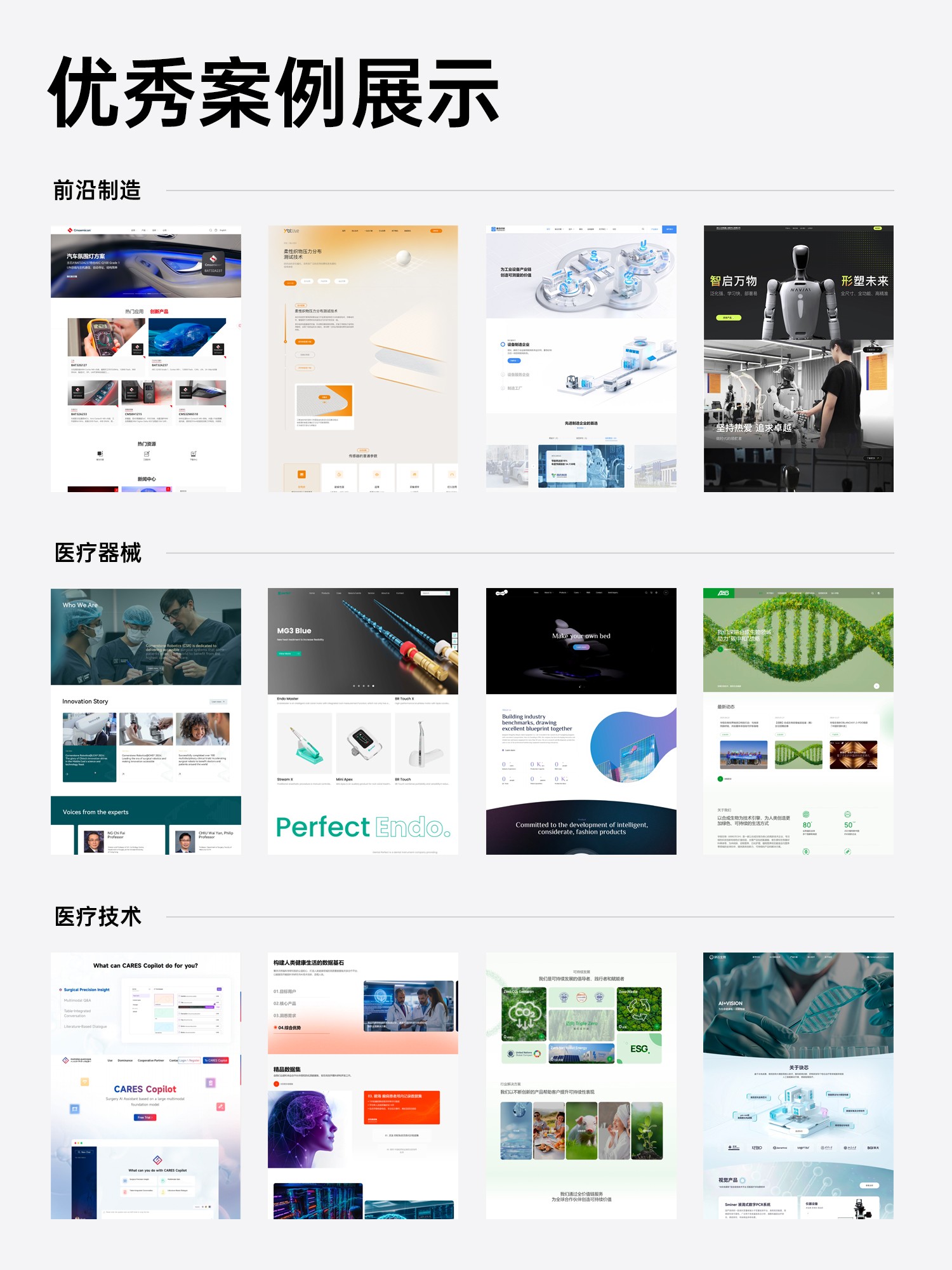 网建增长超人素材3.jpg