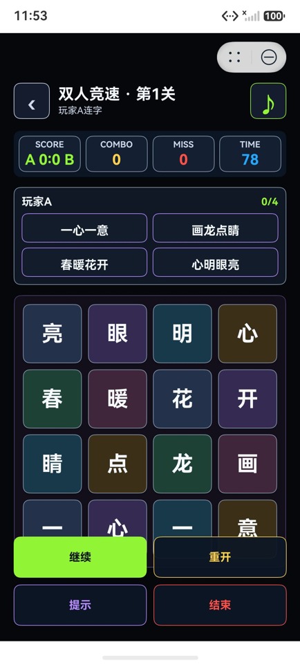 修复前：成语字阵最后一排与按钮重叠