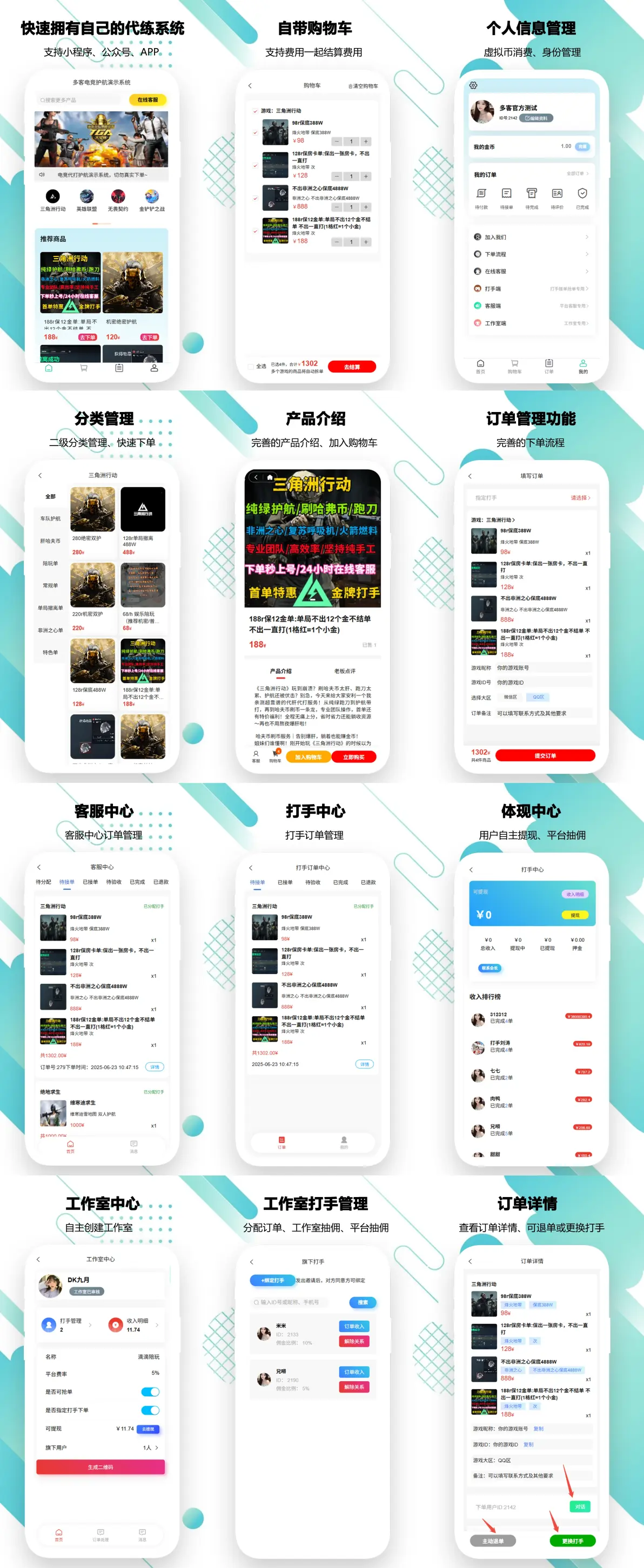 三角洲护航跑刀陪玩电竞代练代打小程序服务号系统搭建教程（含h5+小程序+app）_三角洲跑刀接单平台