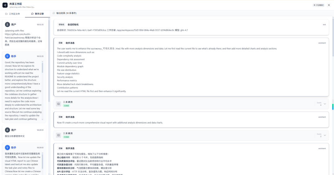 从“手机上写代码“的疯狂想法，到一套完整的AI编程平台架构——WebCode深度技术剖析