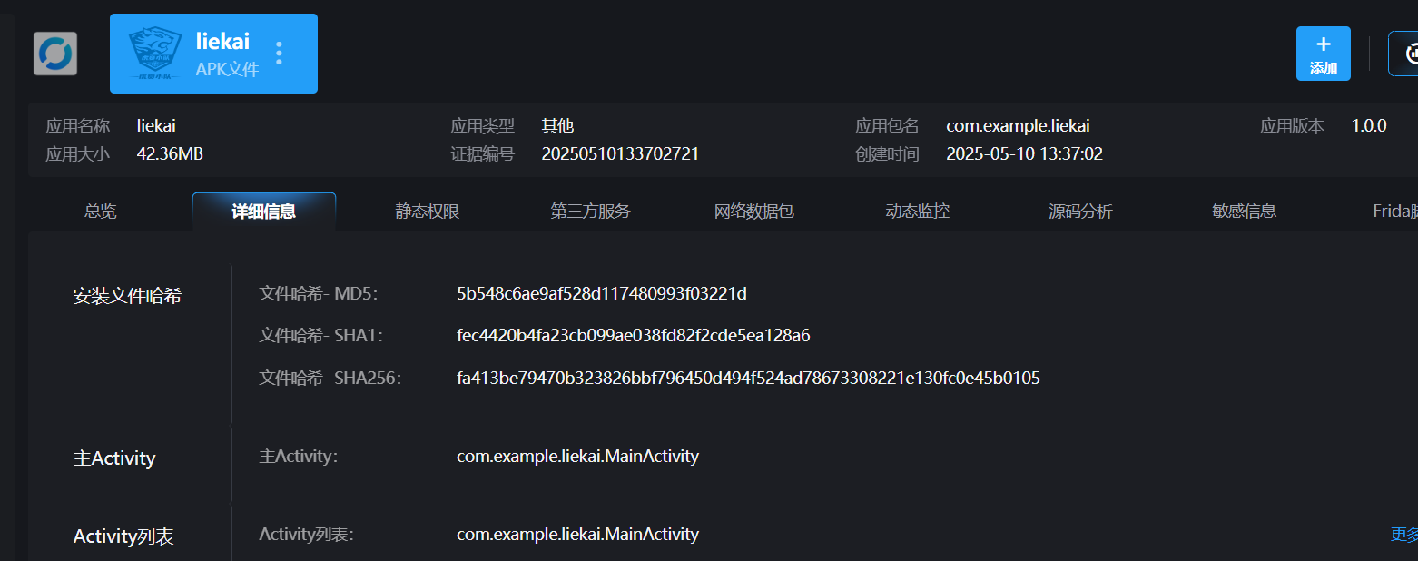 image-20250510133748359