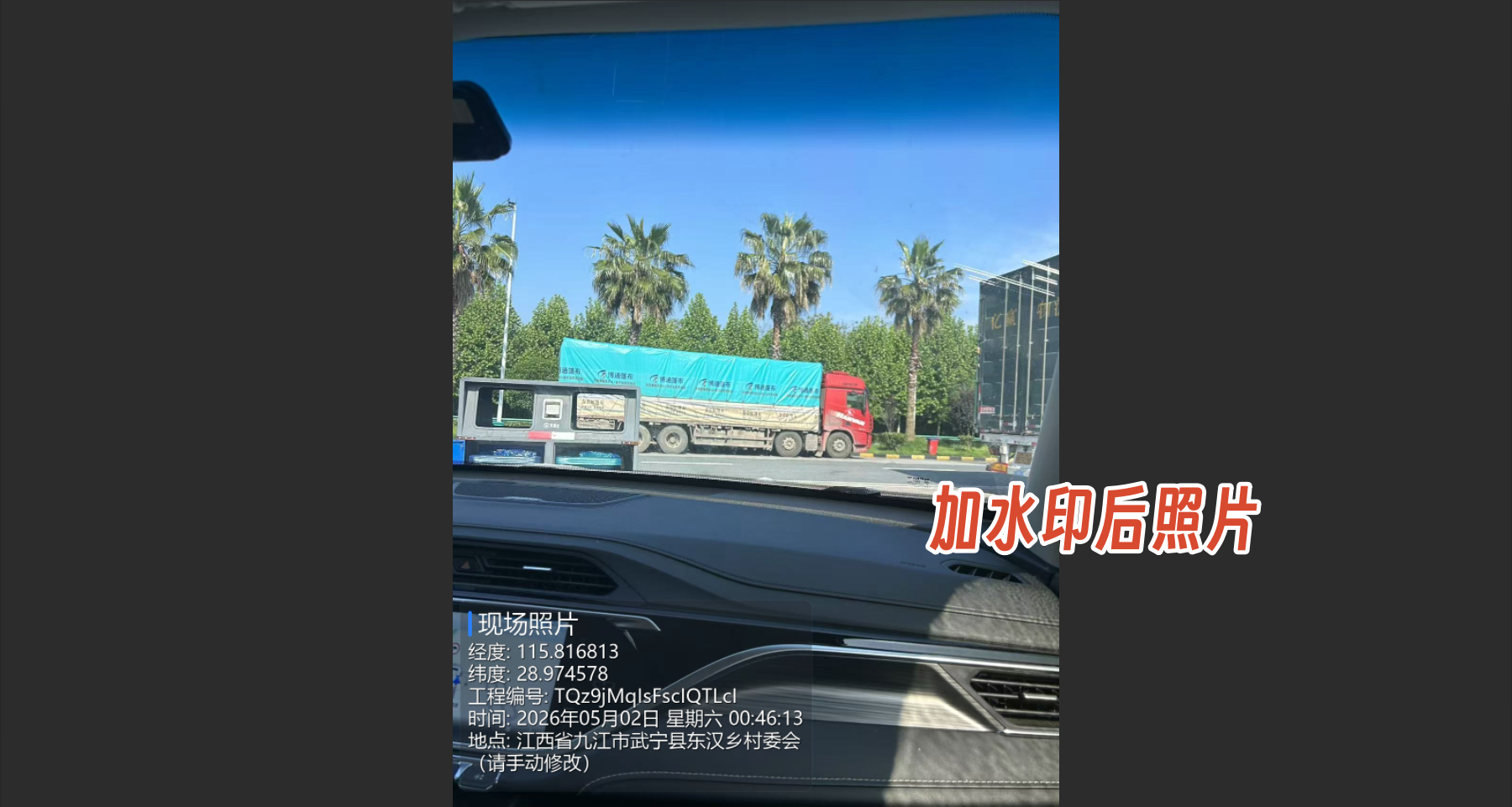 最新可用，5 款宝藏工程水印相机推荐，支持批量加经纬度时间地点！_伟财自定义水印相机-CSDN博客