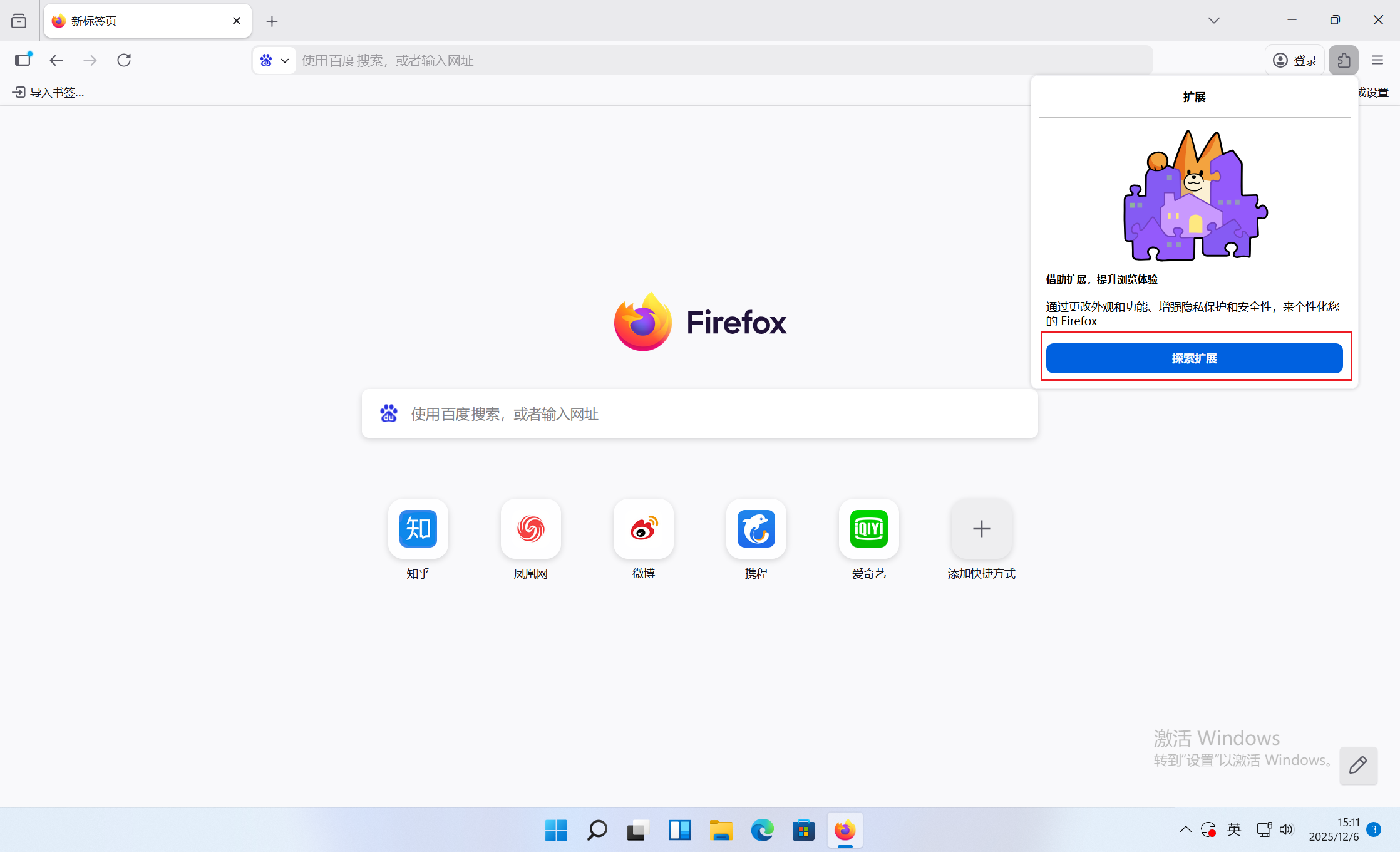 image-20251206151148605