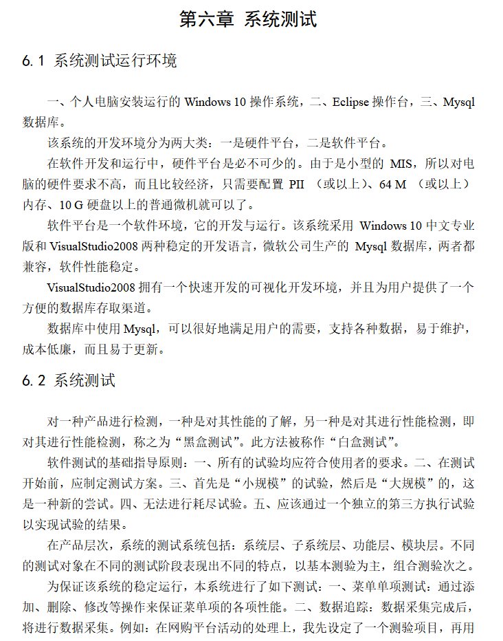 系统测试.png