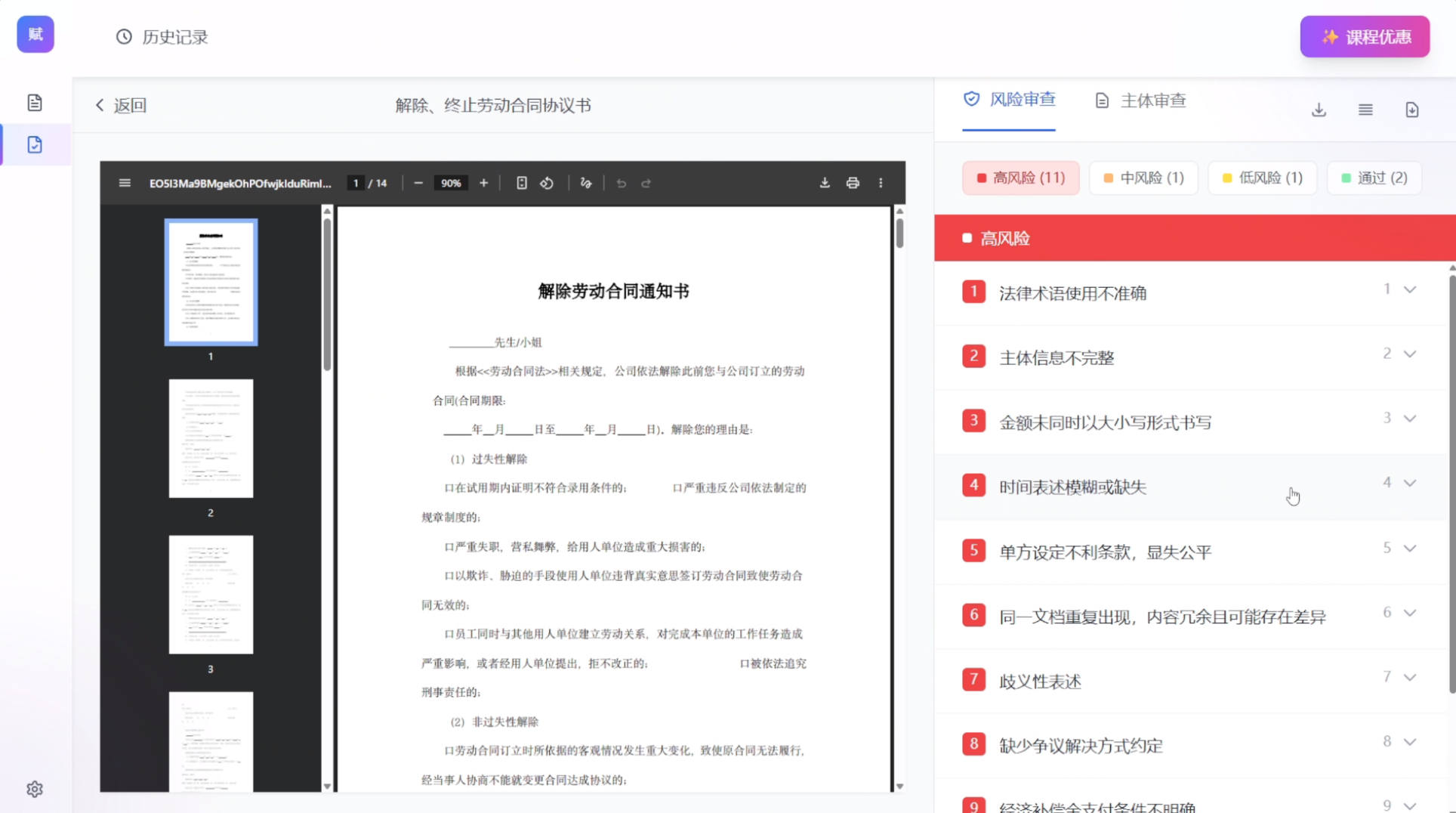 image-20251209193619420