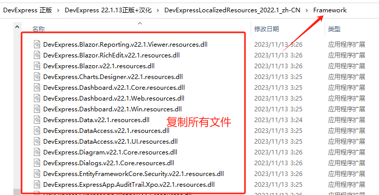 DevExpress官网下载汉化包|Winform.NET程序汉化操作步骤