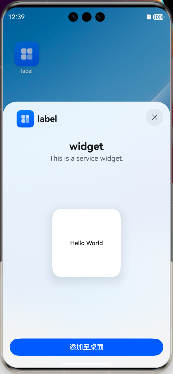 鸿蒙开发:简单实现一个服务卡片_鸿蒙服务卡片_05