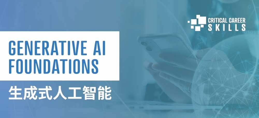 八成职场人依赖AI工具下，“职业技能培训”的需求与应对策略