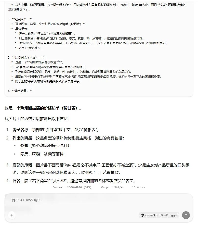 image-20260322182215827