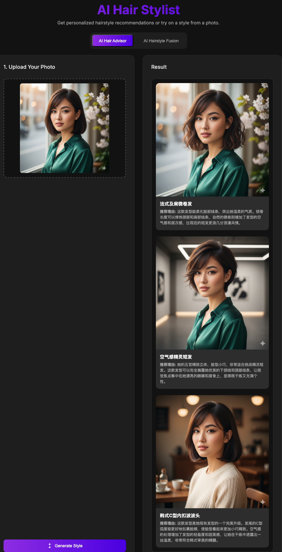 AI发型顾问模式