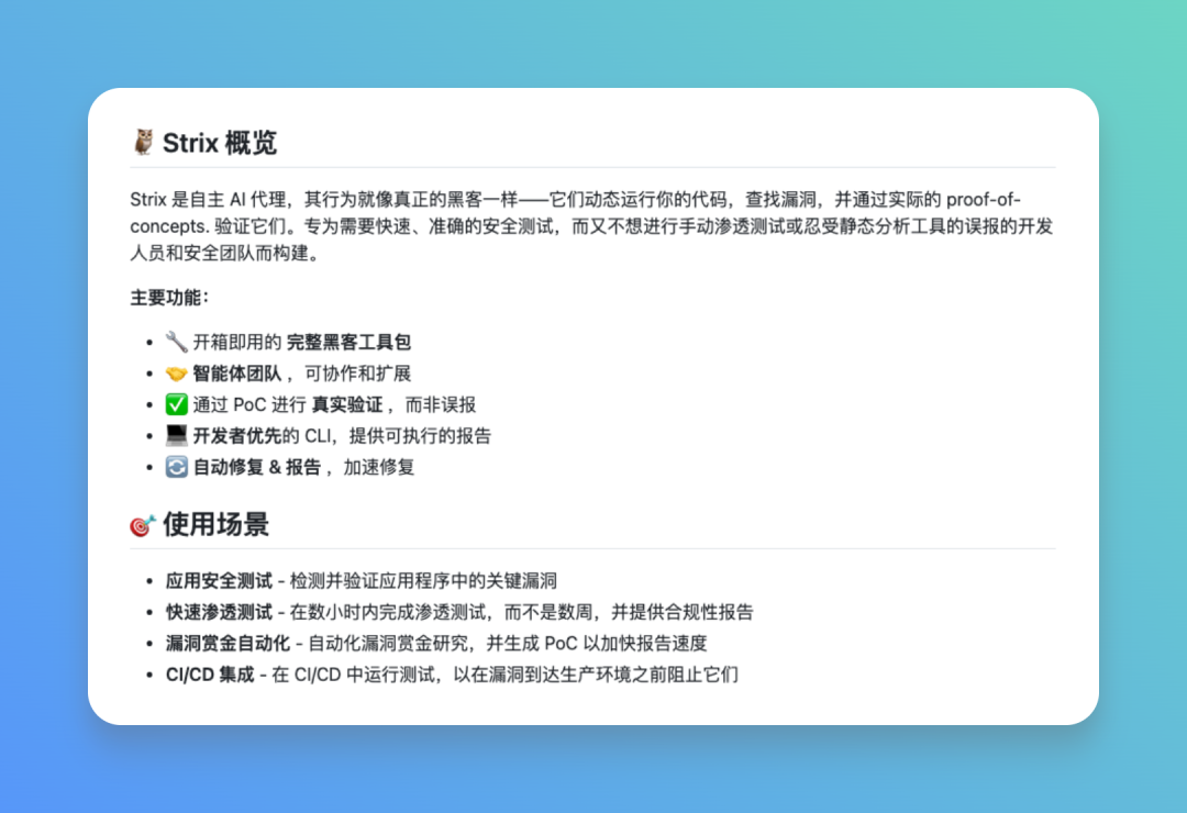 开源 ai 黑客,狂揽 13900 github star