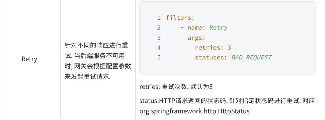 Gateway 的介绍和使用_gateway_11