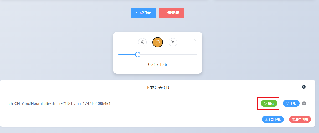 image-20250513111605877