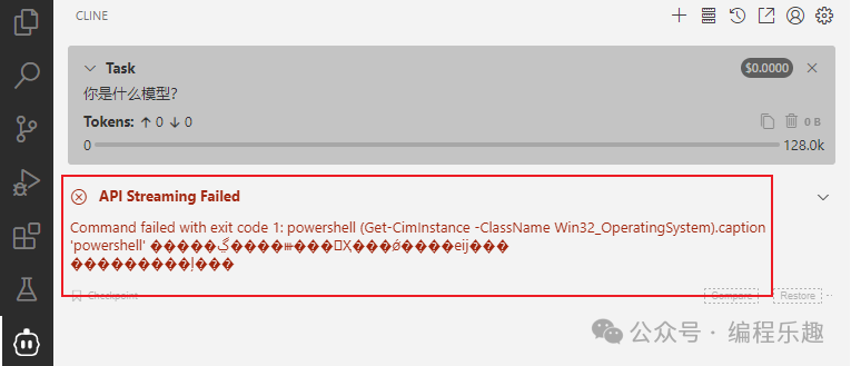 vs code cline 魔搭mcp server 实现抓取网页内容 csdn博客