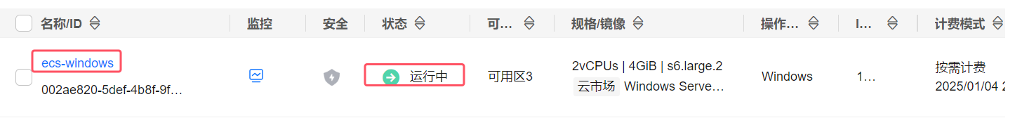 ecs-windows运行中