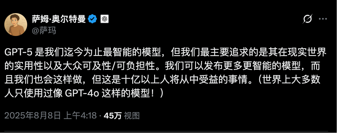 据 Sam Altman说 GPT-5 是迄今的最强模型