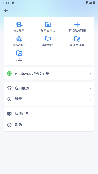 我的
