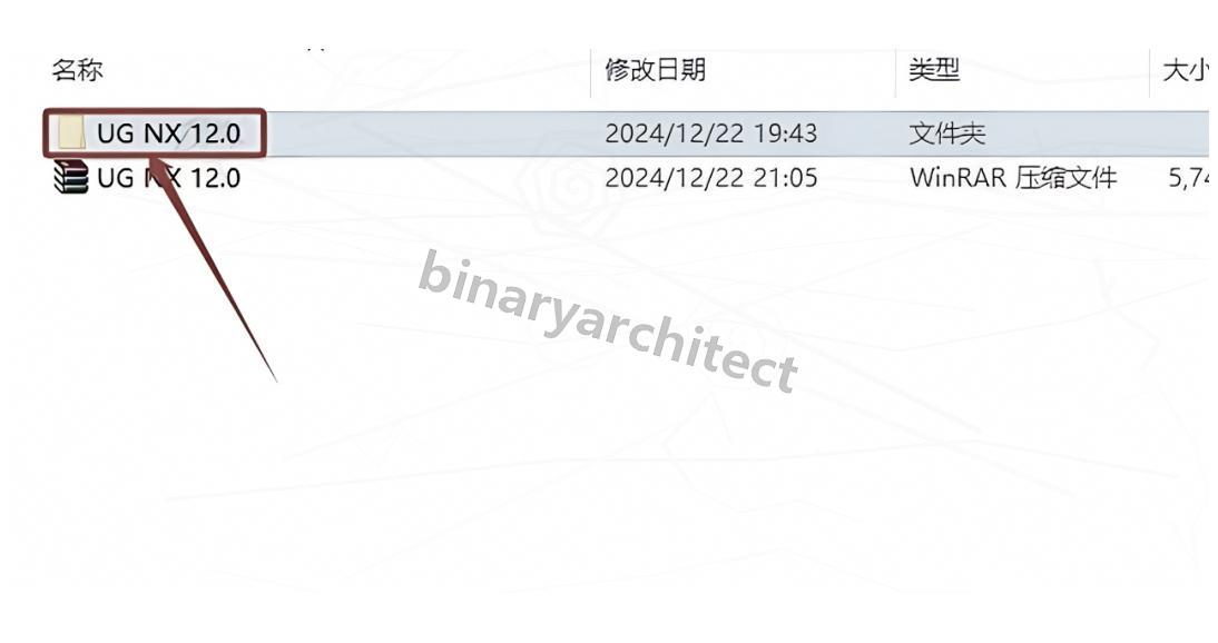 UG NX 12.0下载安装教程(附安装包)UG NX 12.0安装步骤(保姆级)