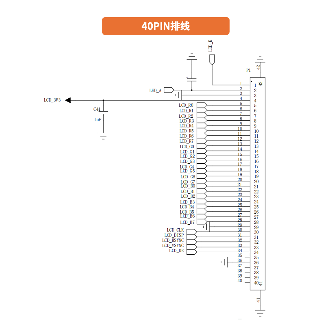 04 排线26050701 40PIN.png