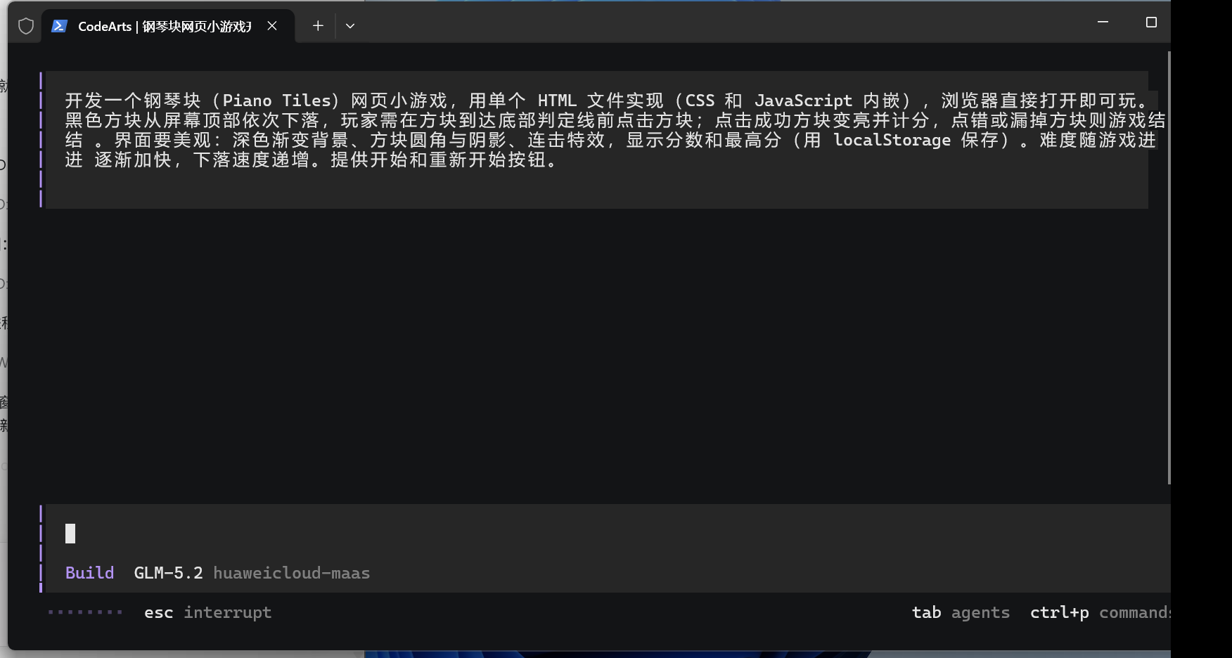 码道 TUI 输入需求