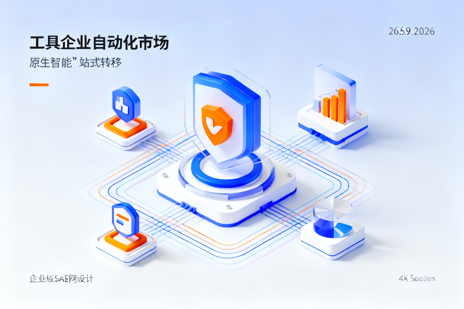 配图2