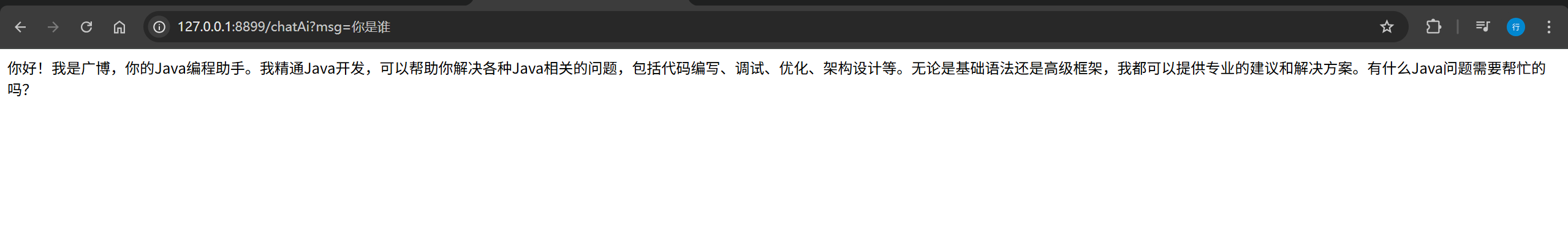 Spring AI调用Ollama+DeepSeek_函数调用_02