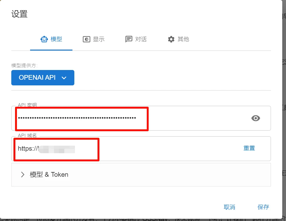Chatbox 设置与模型