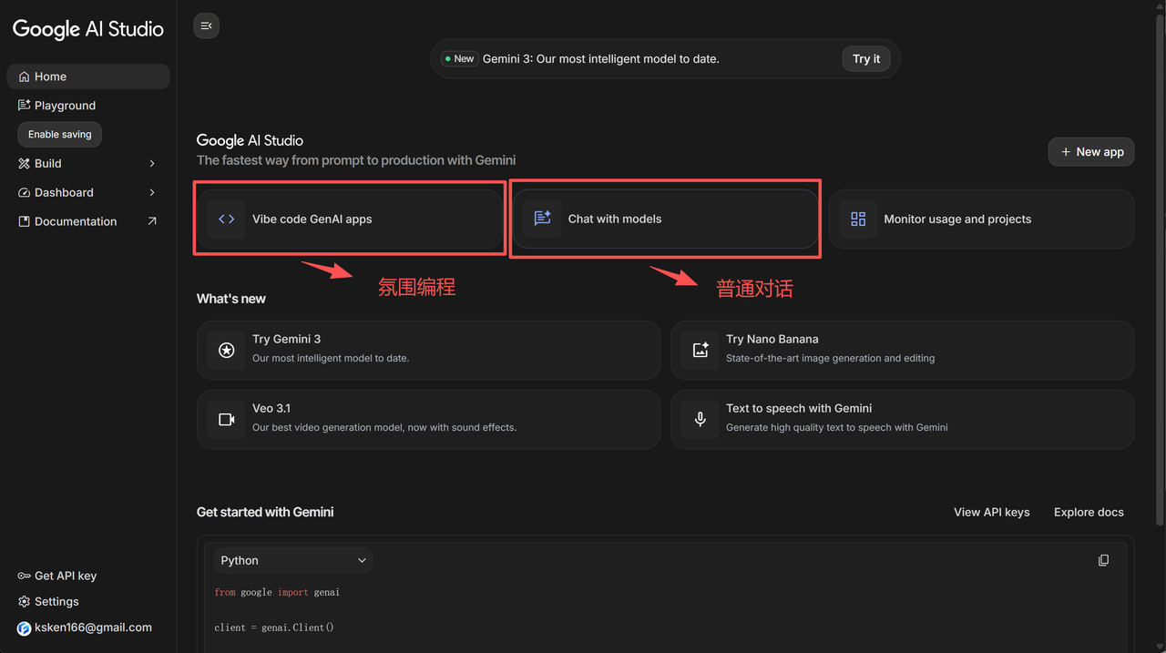 AI Studio 模式选择