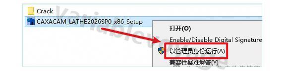 CAXA CAM数控车软件安装步骤（附安装包）CAXA CAM数控车2026 超详细下载安装教程