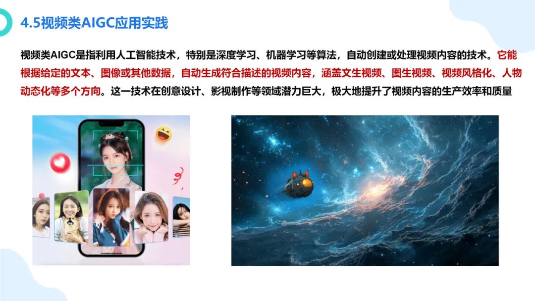 大模型深度解析：概念、技术与应用实践，140页PPT报告全揭秘！_大模型github前沿技术应用 ppt-CSDN博客