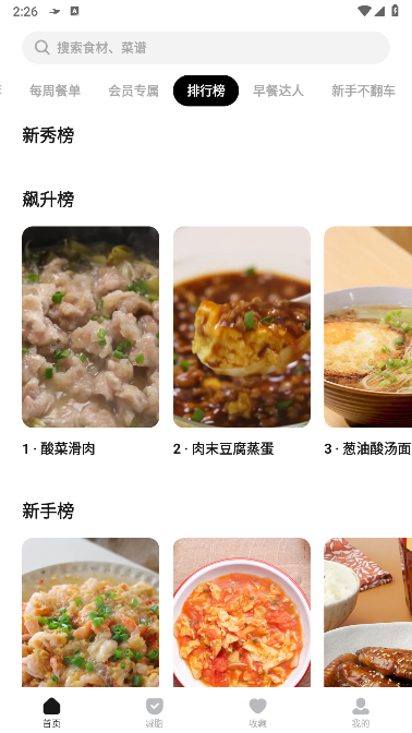 排行榜