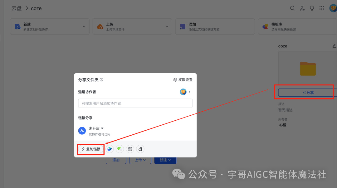 实战来了！Coze工作流一键生成公众号文章教程，手把手教你玩转AI写作！ _工作流 公众号文章