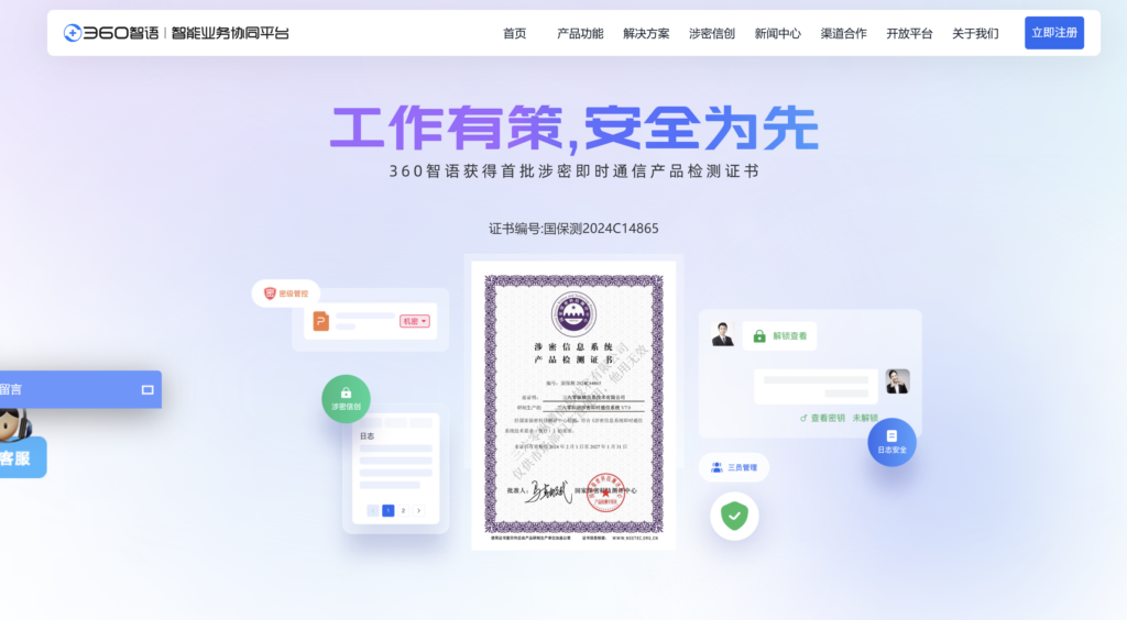 IM工具选型必看:2025年14大主流即时通讯 IM对比