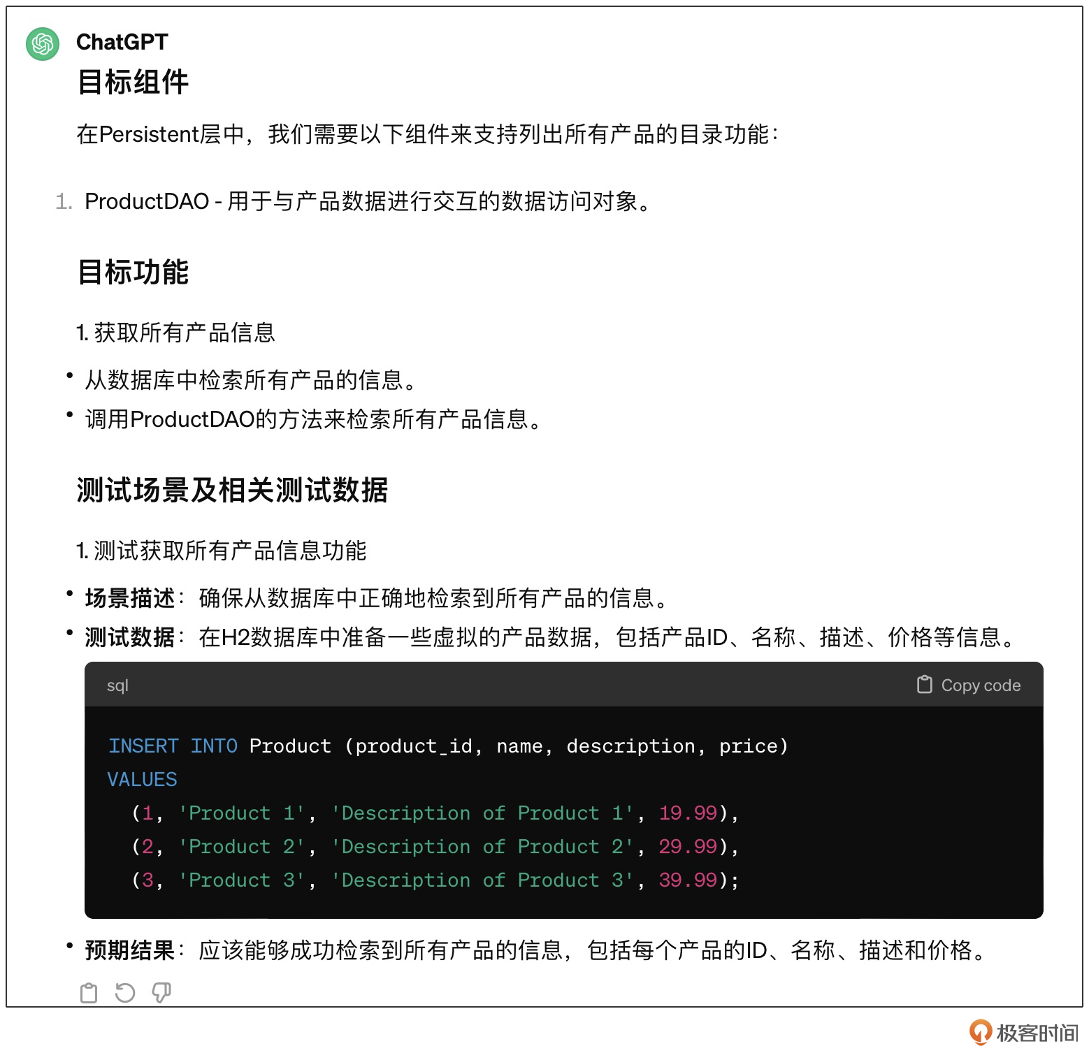 使用 LLM 按照测试策略生成代码_llm 策略生成-CSDN博客
