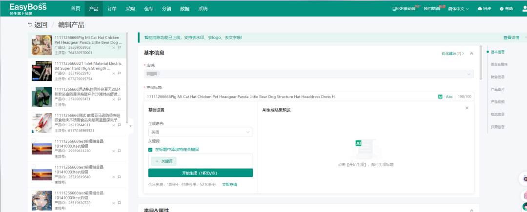 图源：EasyBoss