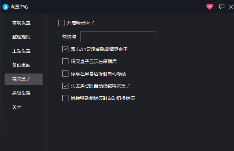 在盒子内浏览文件夹