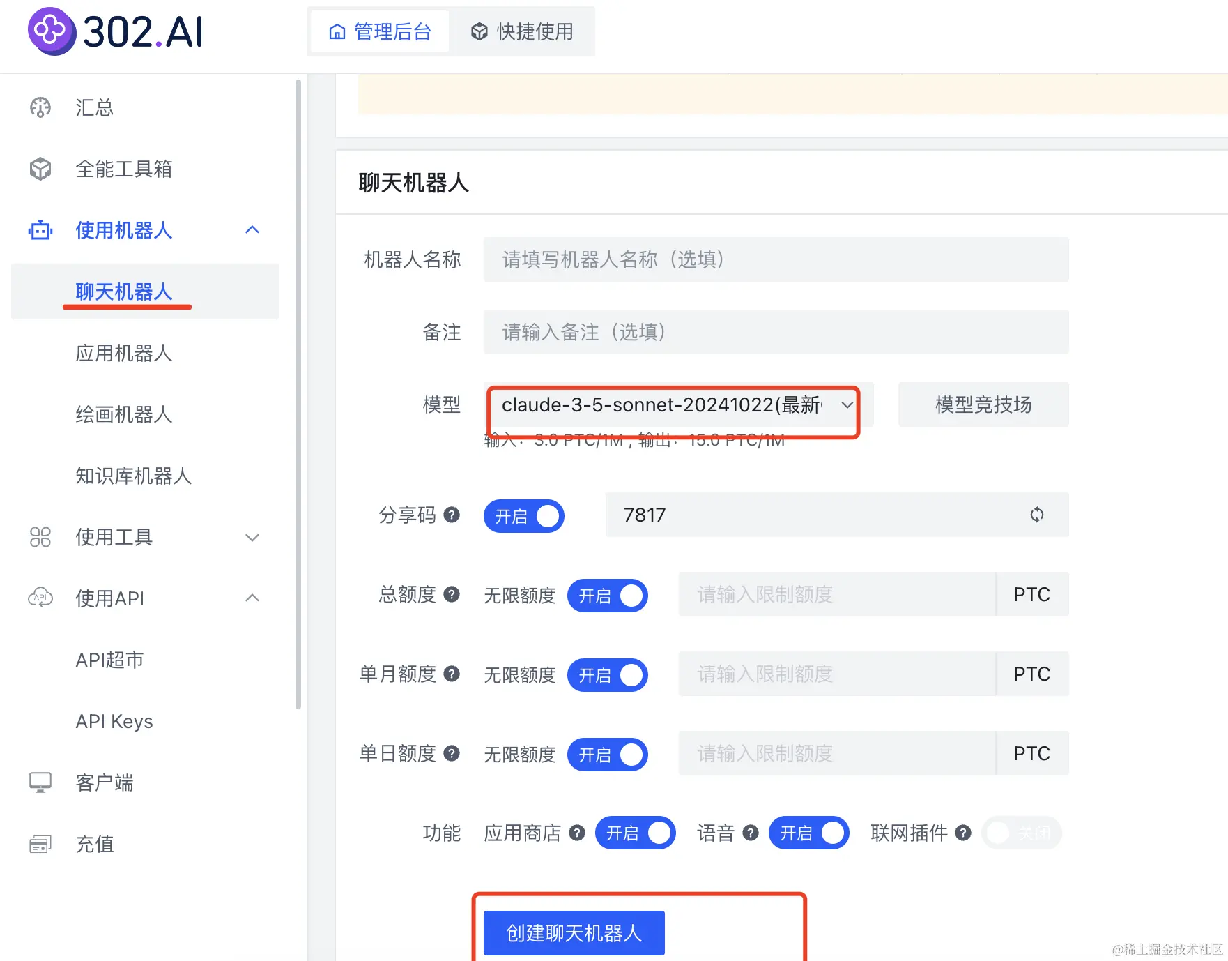 image.png AI 生成前端项目的 bolt.new 是怎么做到的?_json_15