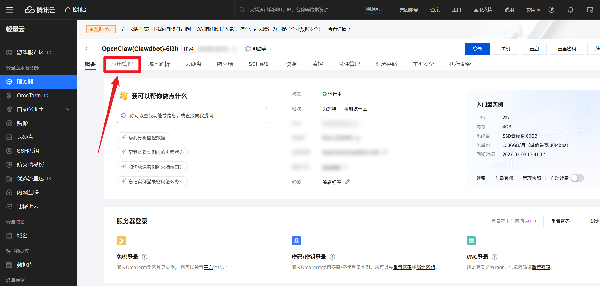 请在此添加图片描述