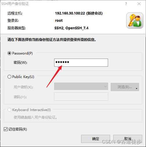 输入密码