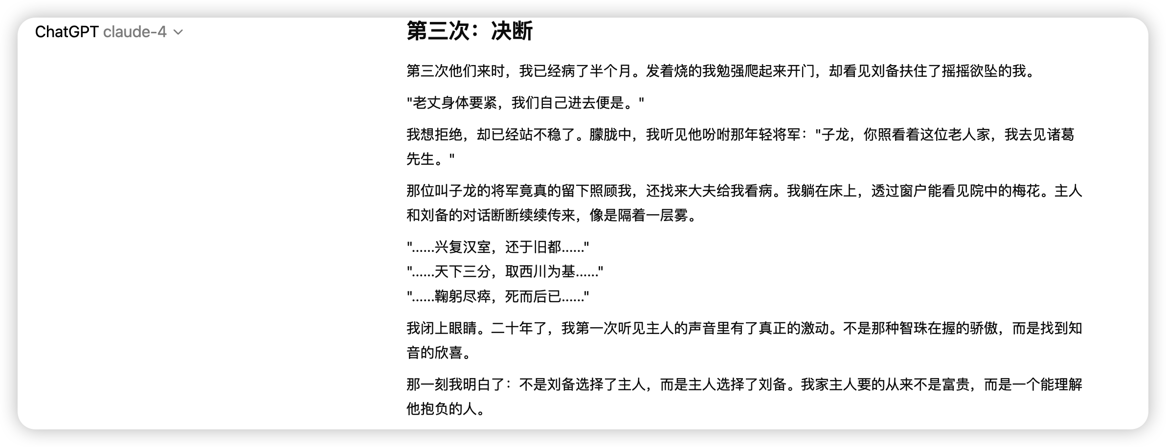 在这里插入图片描述 claude4 果然还是编程最强!1.2万字详细测评,国内直接使用_图片识别_72