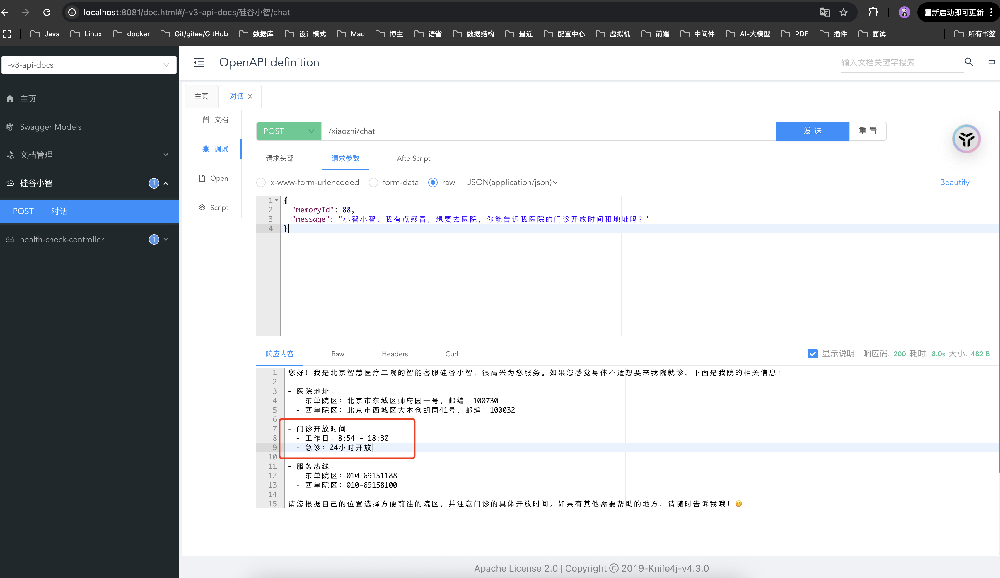 https://images.cnblogs.com/cnblogs_com/duanxiaobiao/2460494/o_250608074620_springboot3-elasticsearch-md-opentime-address.png