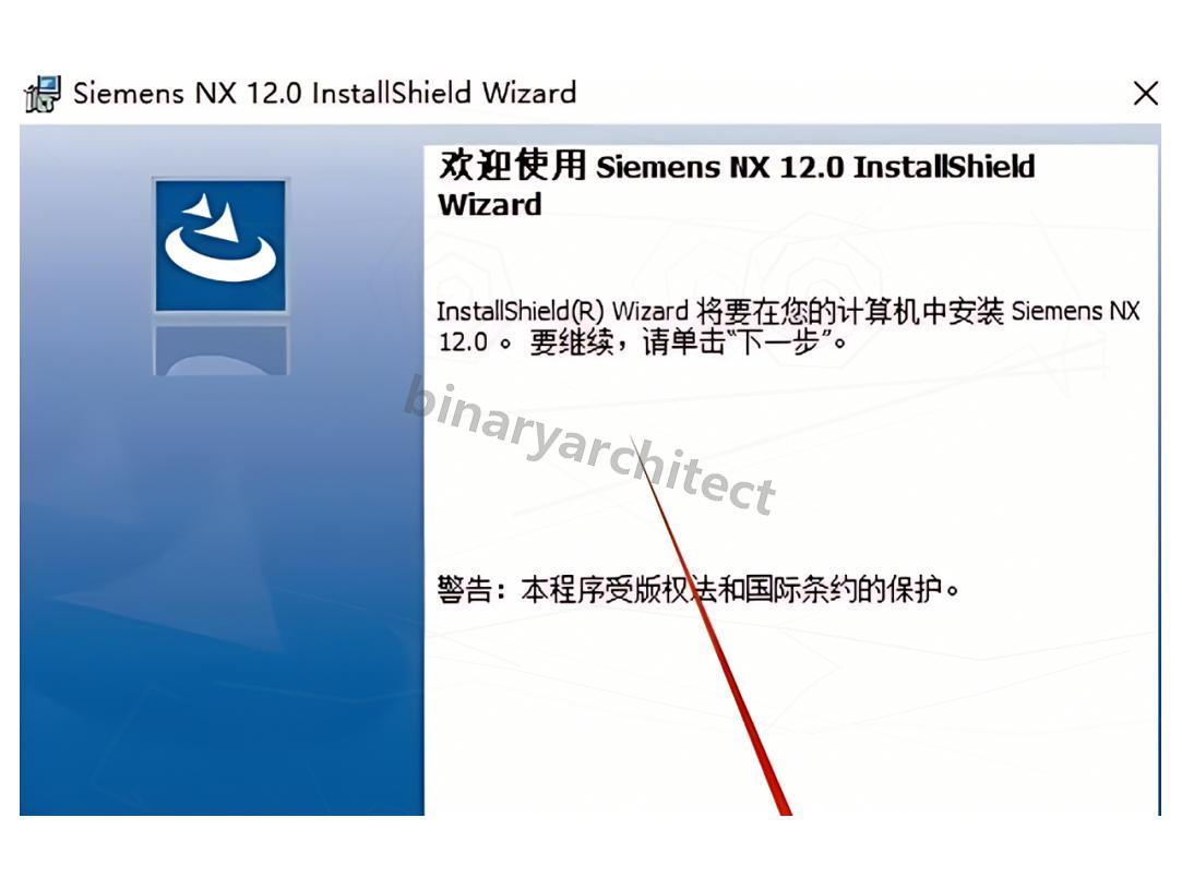 UG NX 12.0下载安装教程(附安装包)UG NX 12.0安装步骤(保姆级)