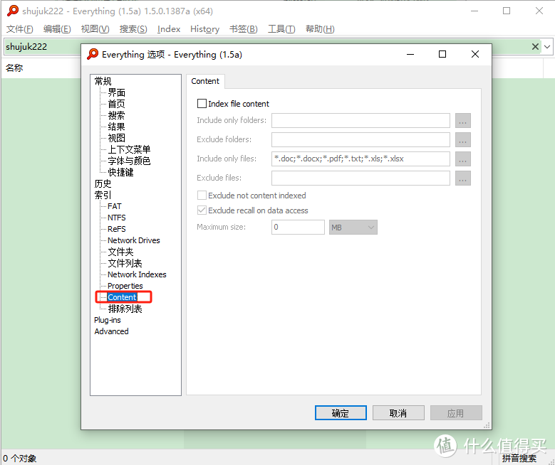 Everything迎来史诗级更新!超详细使用指南_everthing1.5-CSDN博客