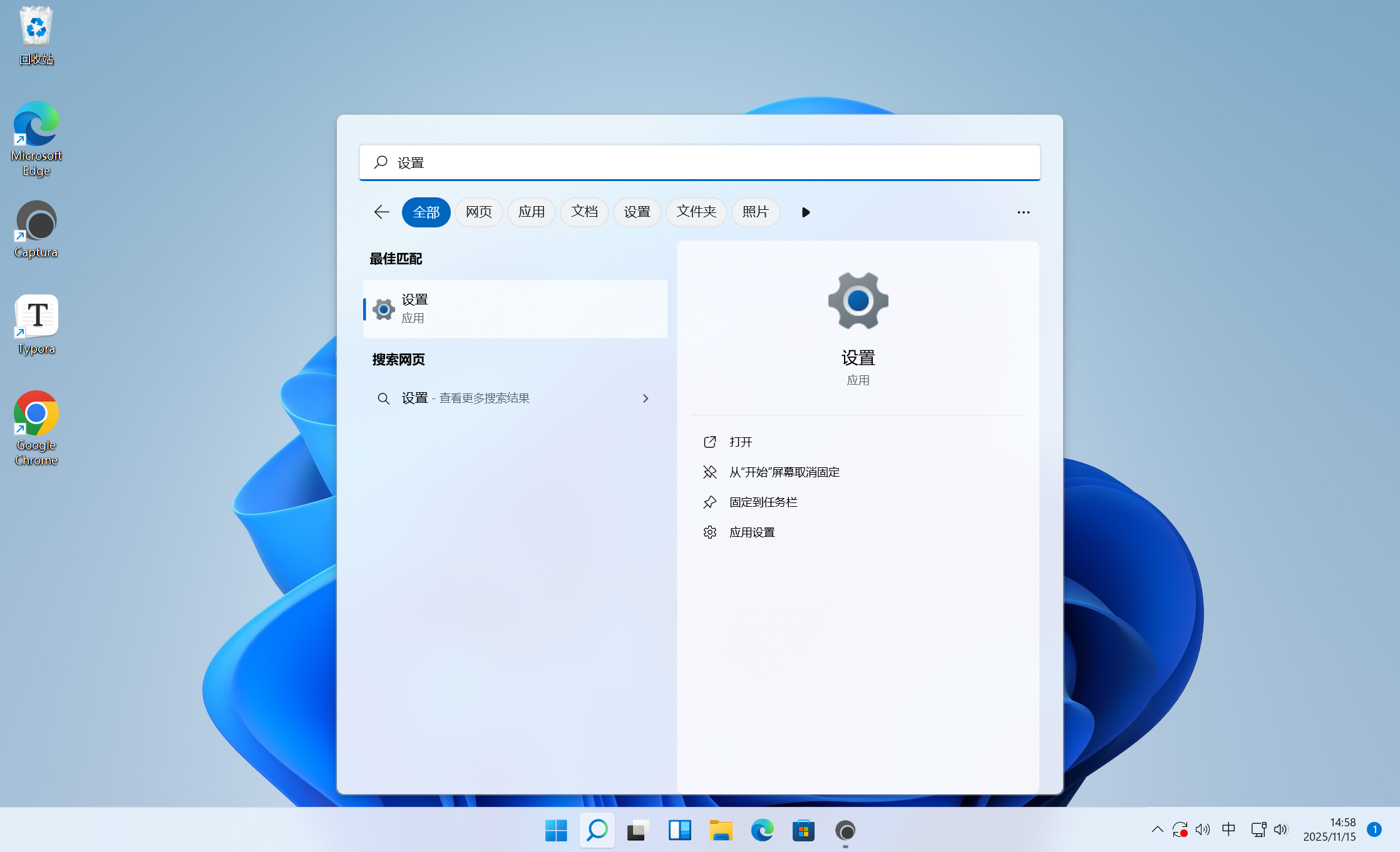 image-20251115145905213